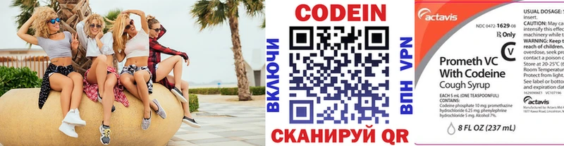 Кодеиновый сироп Lean напиток Lean (лин) Краснозаводск
