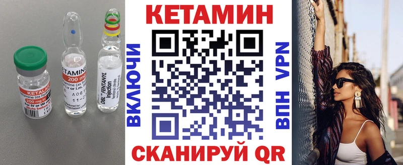 Купить где  Краснозаводск  КЕТАМИН VHQ 