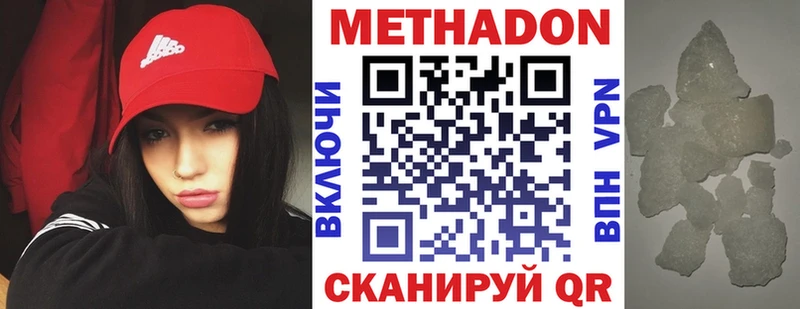 Метадон VHQ  Купить  Краснозаводск 