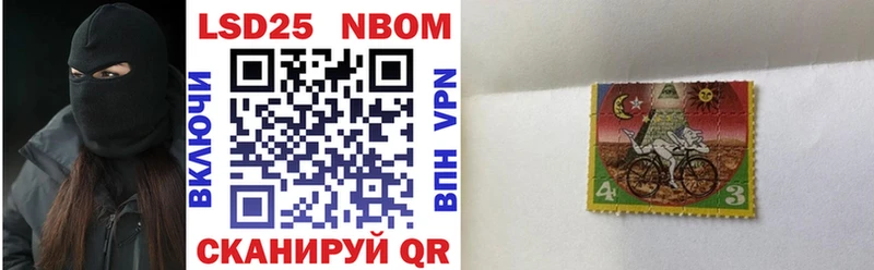 Купить где  Краснозаводск  Марки N-bome 1500мкг 